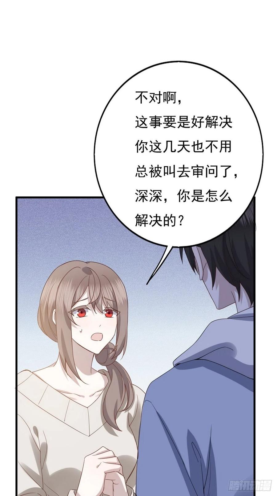 不努力就要当皇夫 012 不要停，继续开 第44页