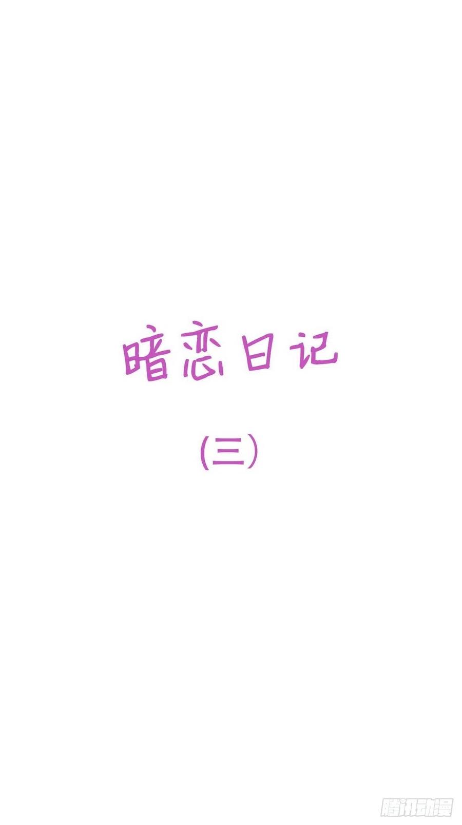 不努力就要当皇夫 012 不要停，继续开 第74页