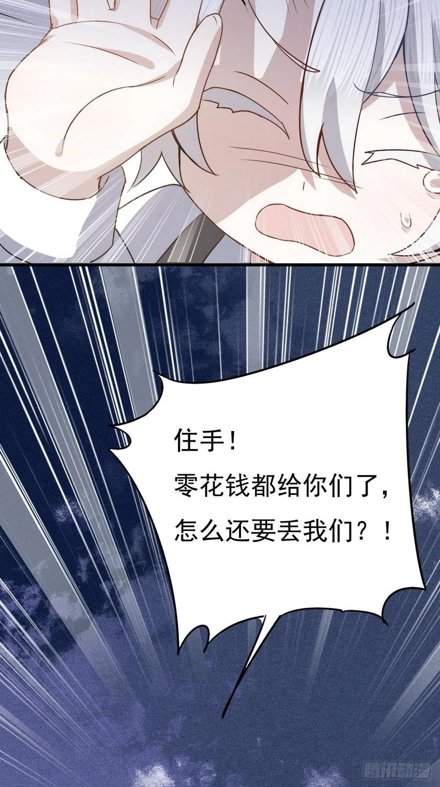 不努力就要当皇夫 012 不要停，继续开 第71页