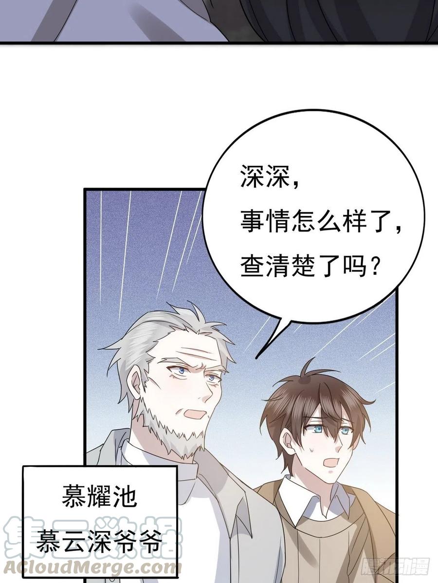 不努力就要当皇夫 012 不要停，继续开 第41页