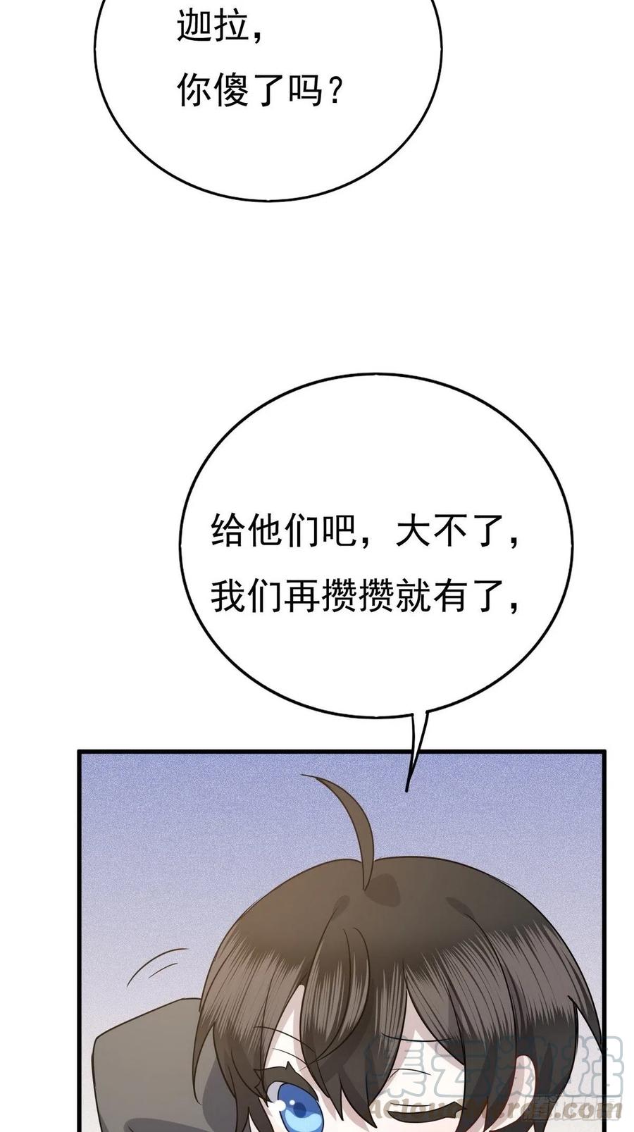 不努力就要当皇夫 012 不要停，继续开 第65页