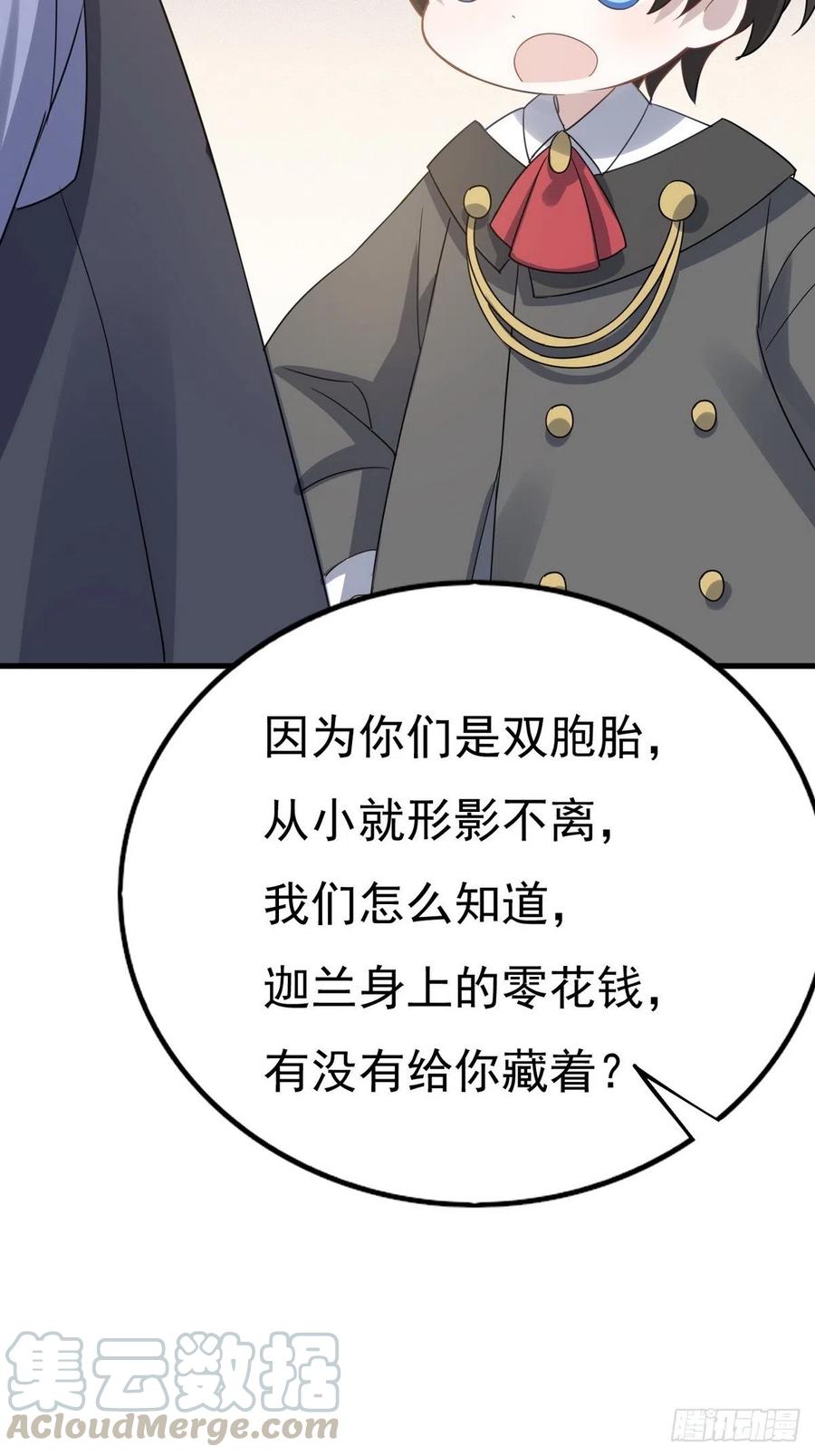 不努力就要当皇夫 012 不要停，继续开 第61页