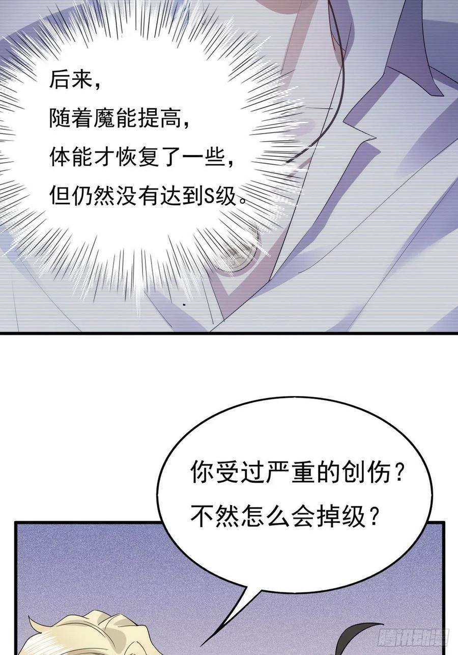 不努力就要当皇夫 012 不要停，继续开 第18页