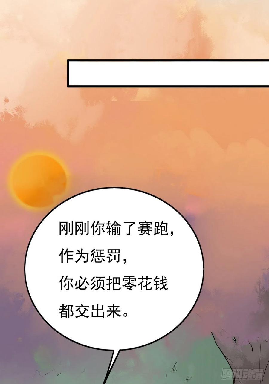 不努力就要当皇夫 012 不要停，继续开 第55页