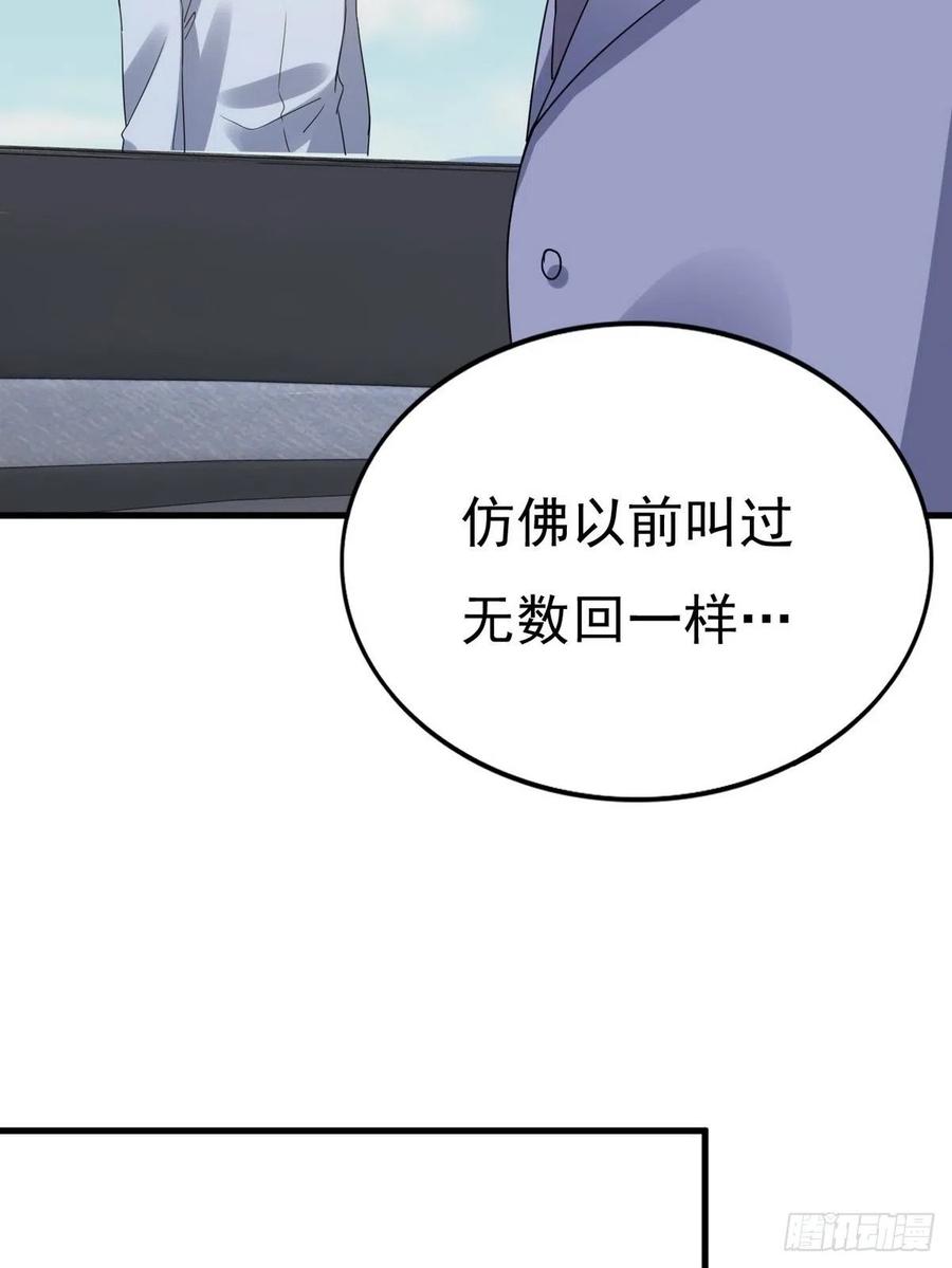 不努力就要当皇夫 012 不要停，继续开 第36页