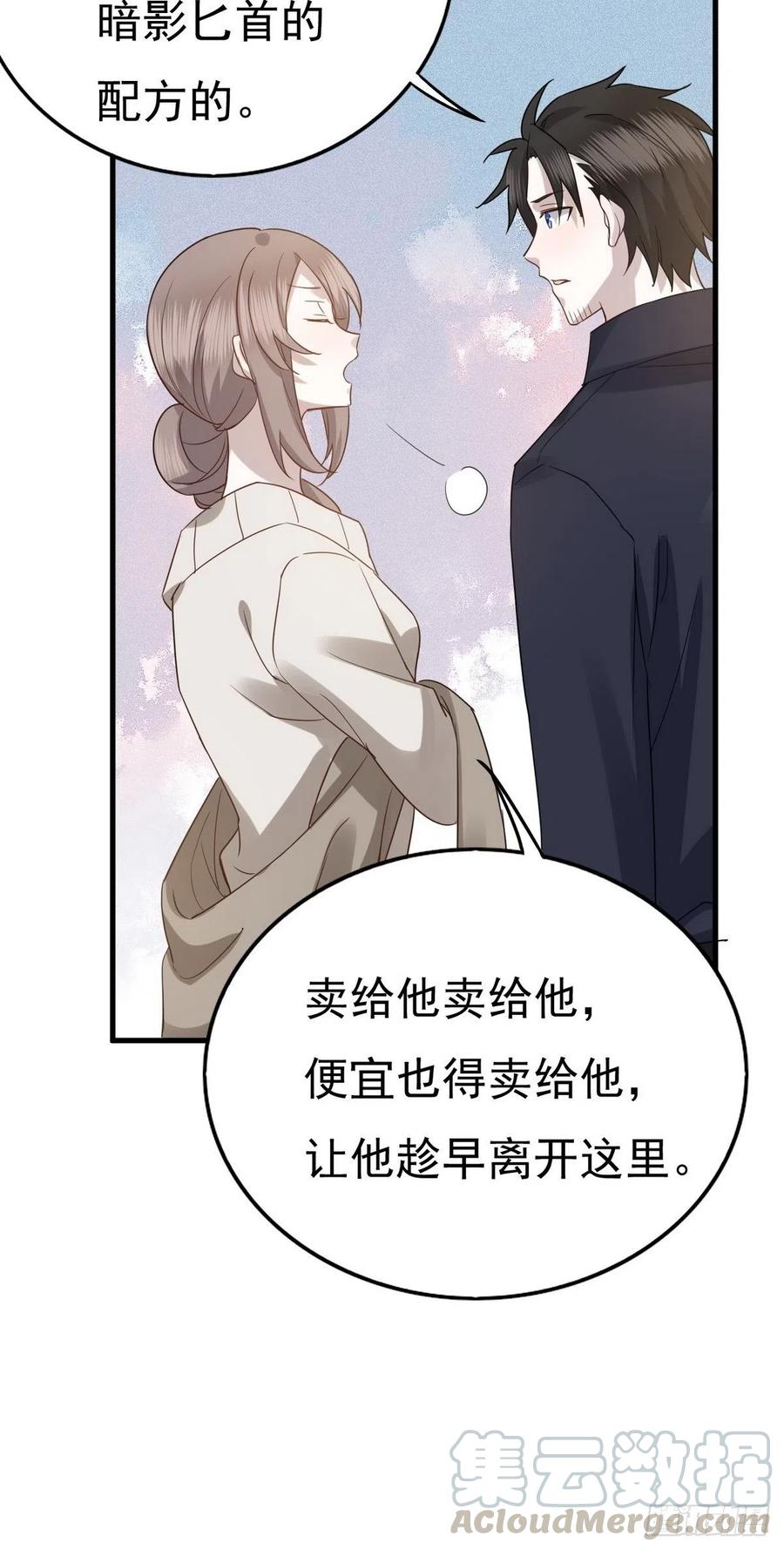 不努力就要当皇夫 012 不要停，继续开 第49页