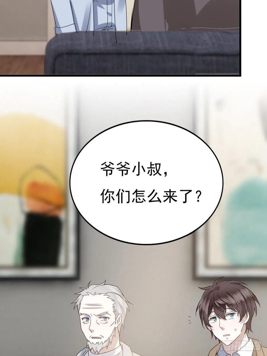 不努力就要当皇夫 012 不要停，继续开 第39页