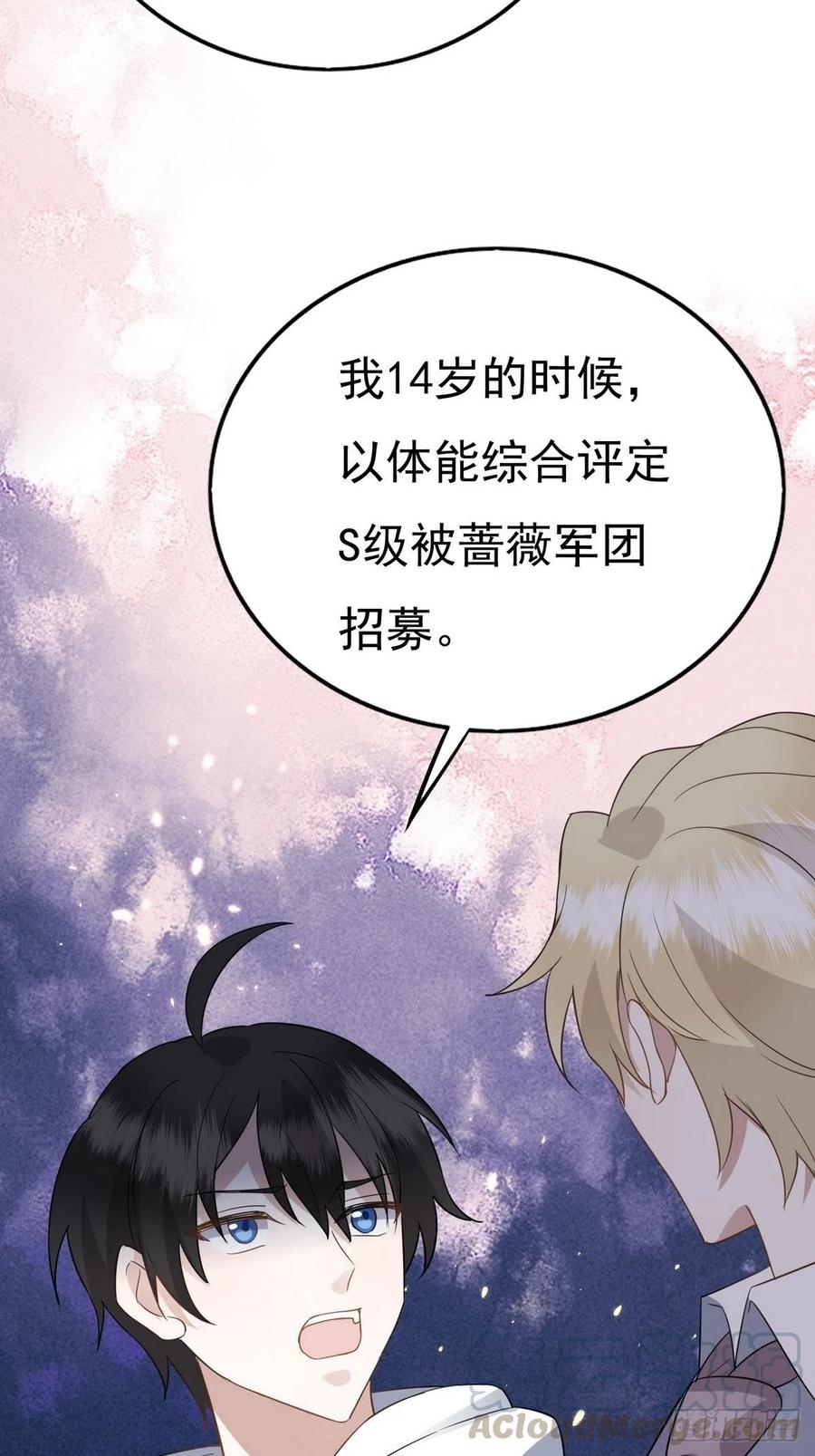 不努力就要当皇夫 012 不要停，继续开 第9页