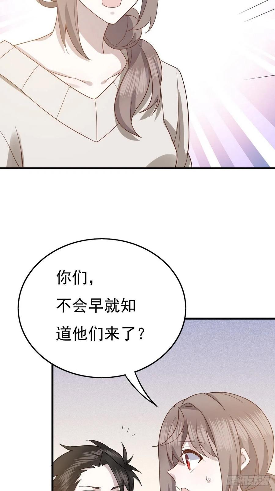 不努力就要当皇夫 012 不要停，继续开 第47页