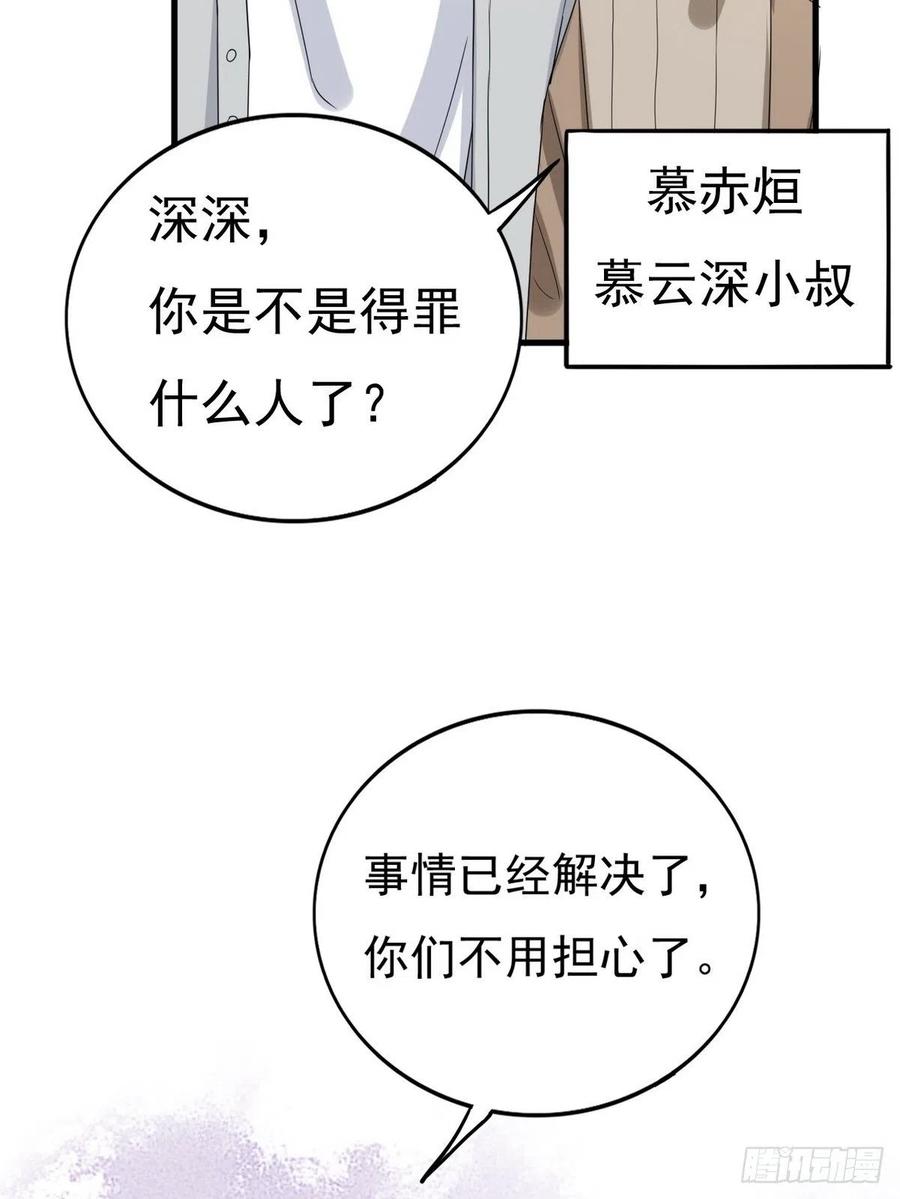 不努力就要当皇夫 012 不要停，继续开 第42页