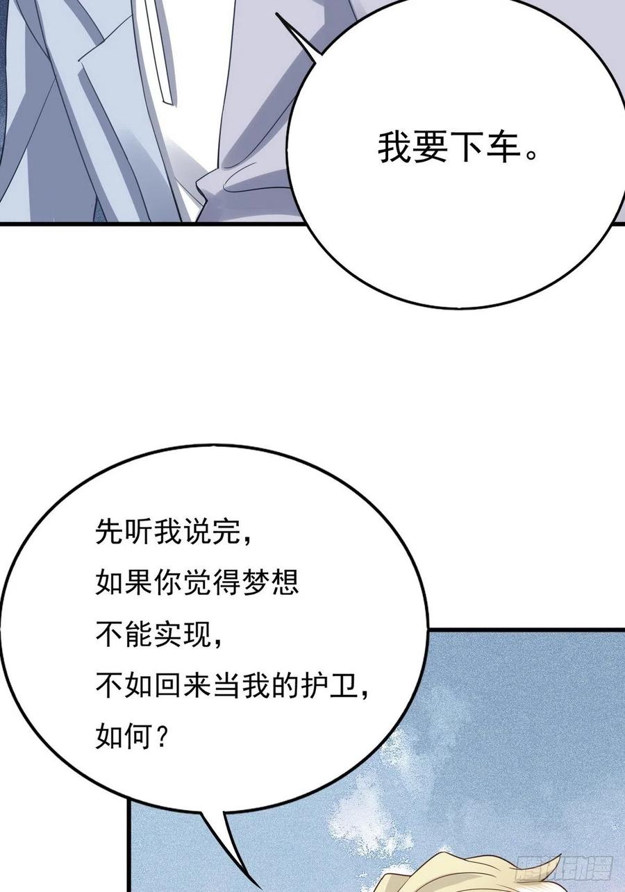 不努力就要当皇夫 012 不要停，继续开 第22页