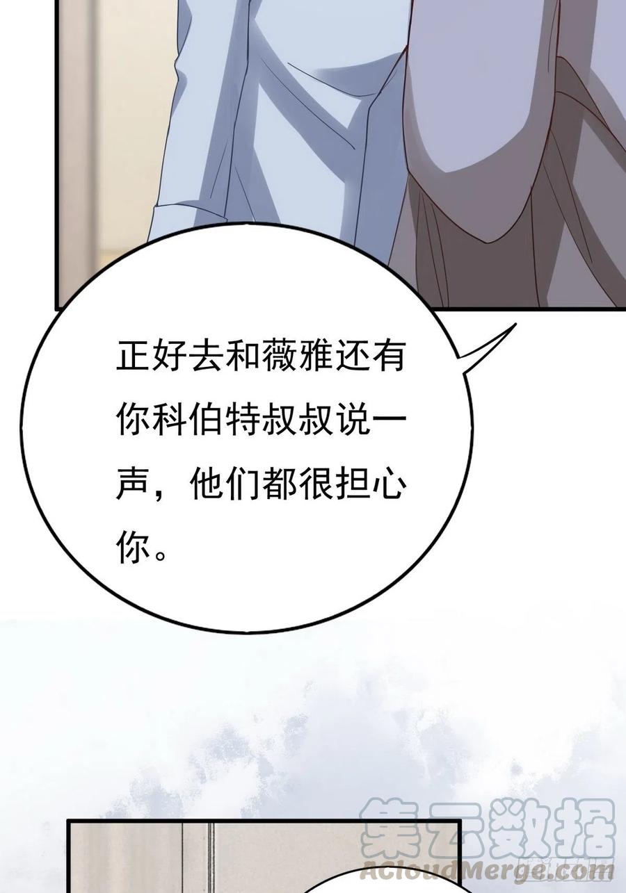 不努力就要当皇夫 012 不要停，继续开 第53页