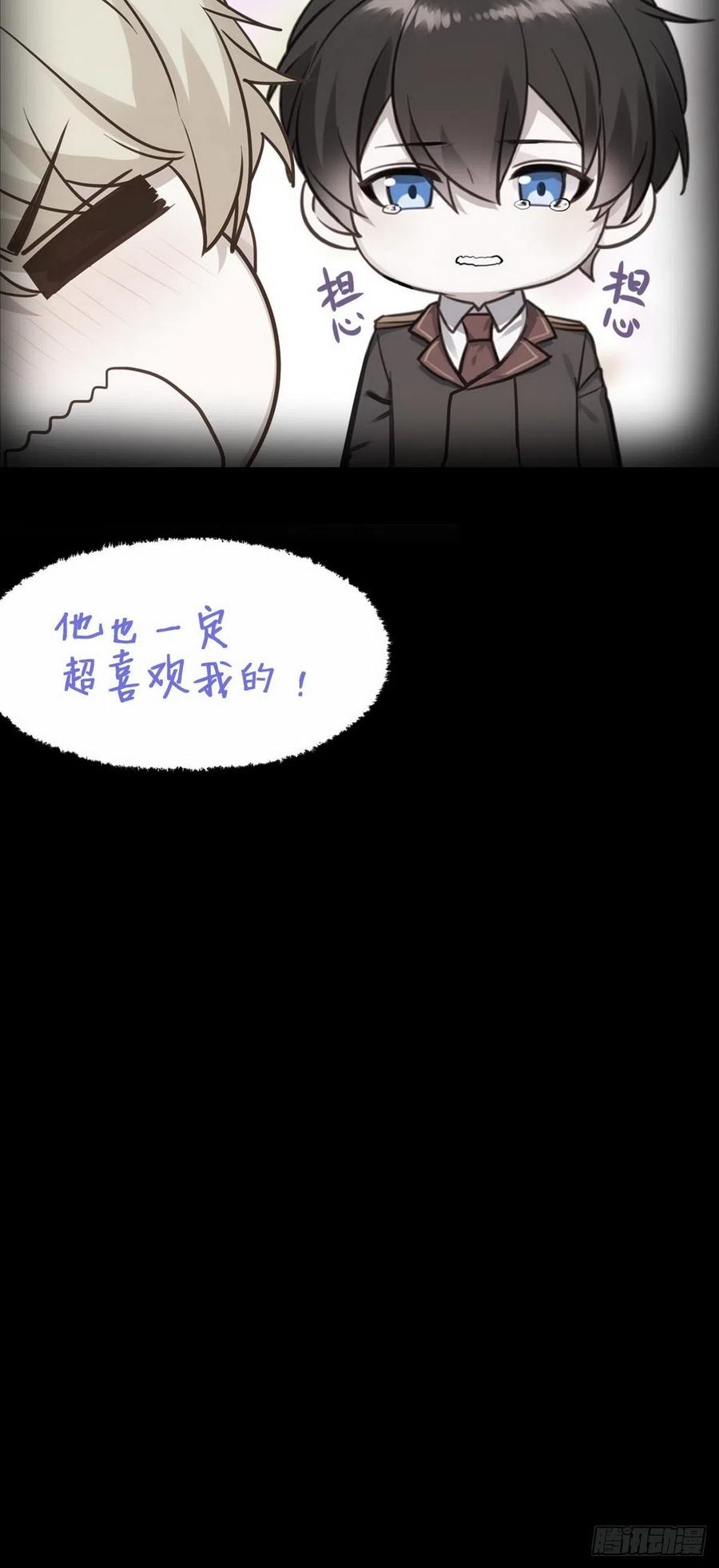 不努力就要当皇夫 012 不要停，继续开 第83页