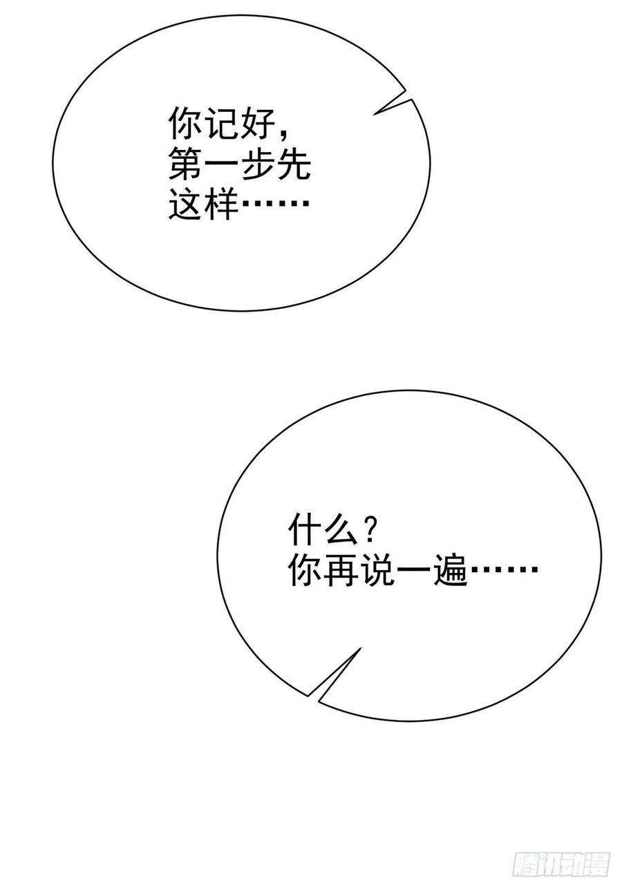 不努力就要当皇夫 013 迦拉觉醒 第28页