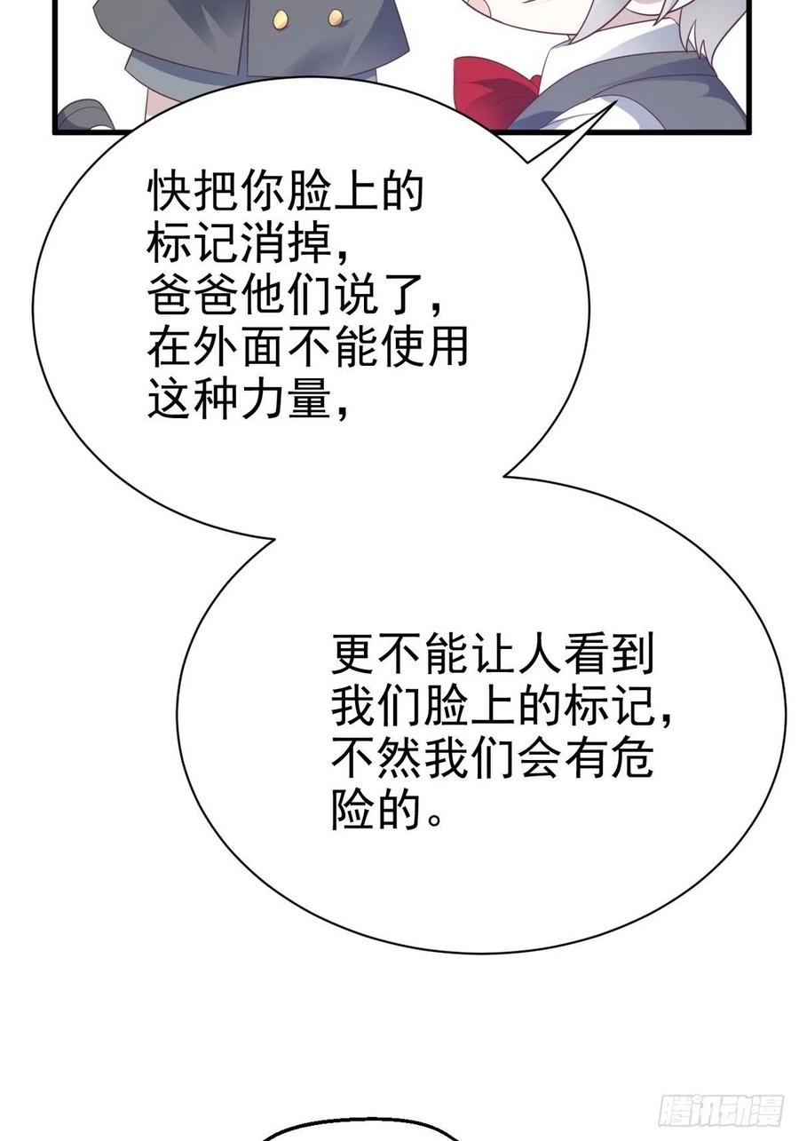 不努力就要当皇夫 013 迦拉觉醒 第24页