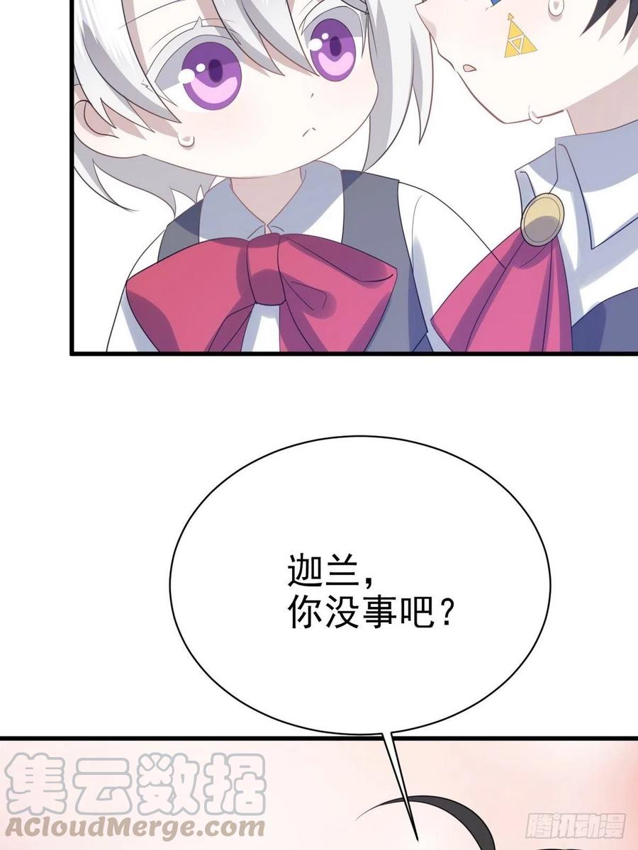 不努力就要当皇夫 013 迦拉觉醒 第17页