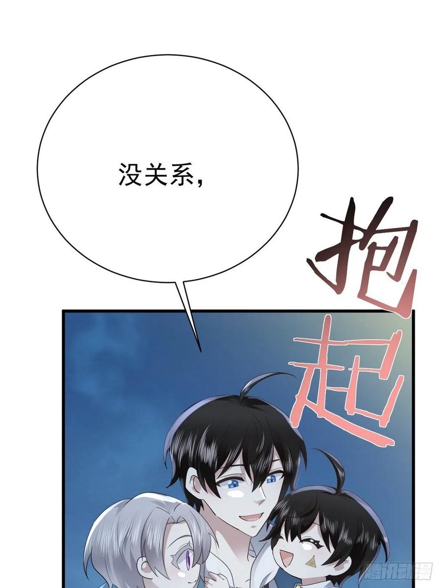 不努力就要当皇夫 013 迦拉觉醒 第39页