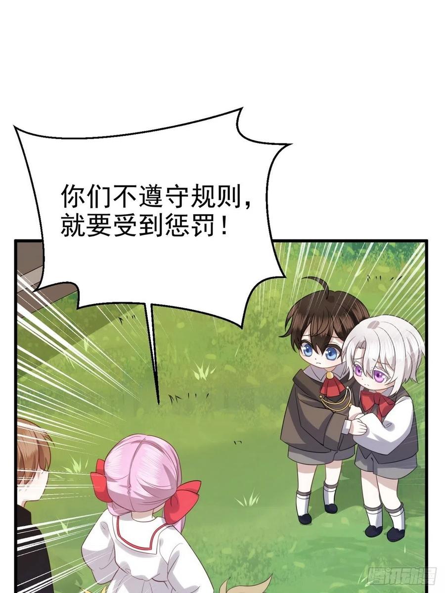 不努力就要当皇夫 013 迦拉觉醒 第4页