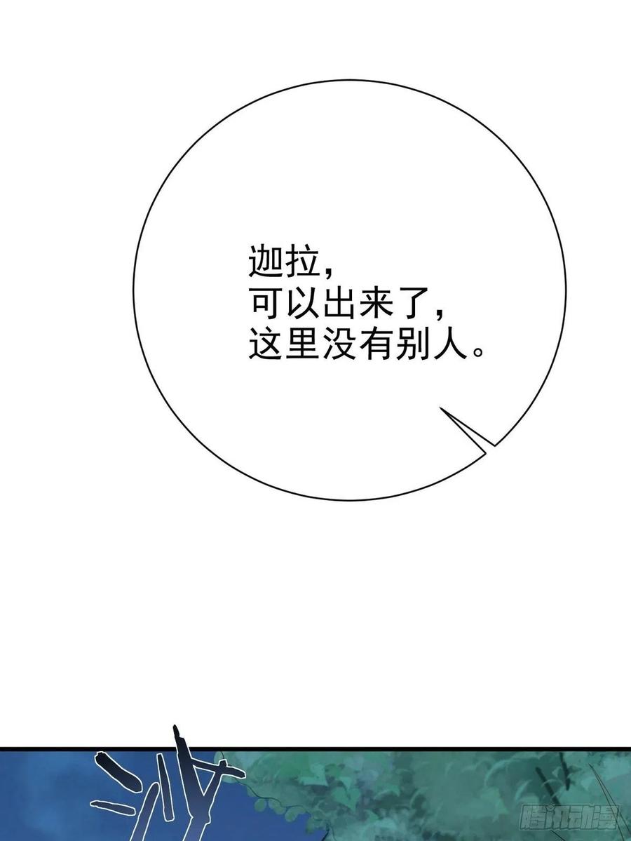 不努力就要当皇夫 013 迦拉觉醒 第35页