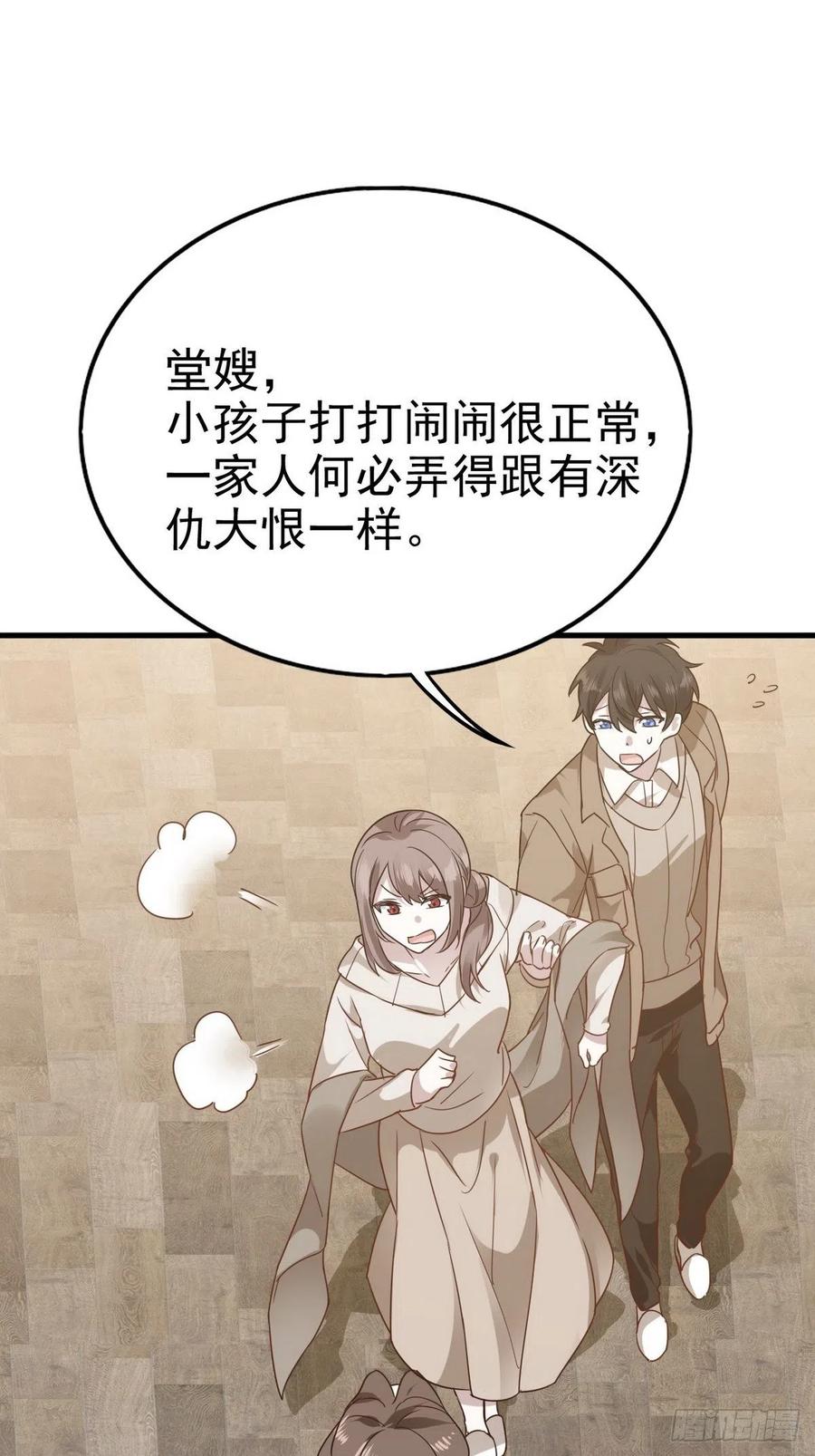 不努力就要当皇夫 013 迦拉觉醒 第47页