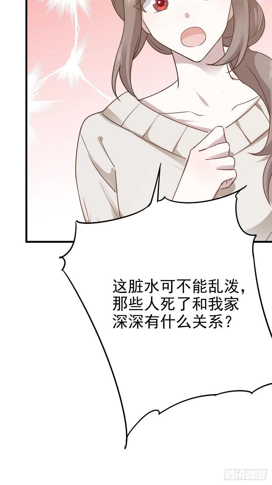 不努力就要当皇夫 013 迦拉觉醒 第46页