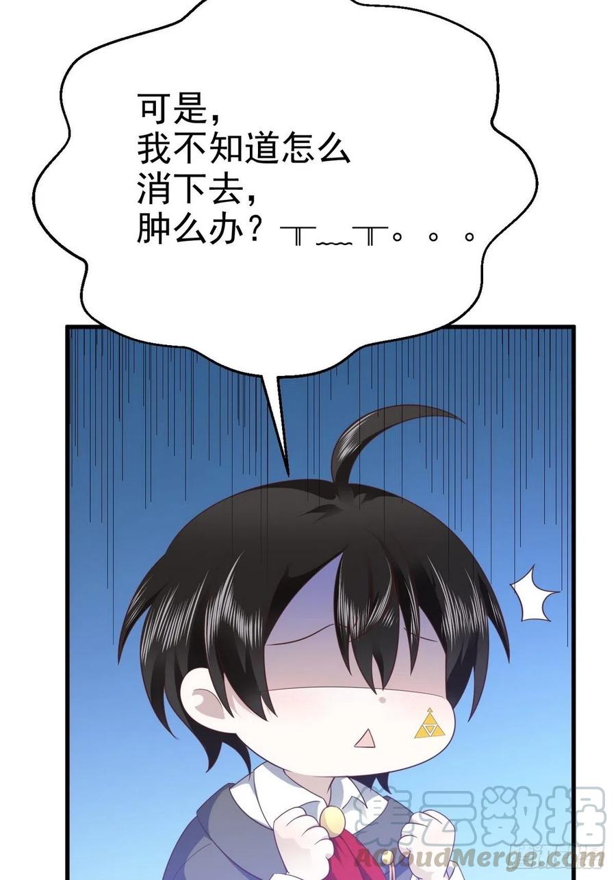 不努力就要当皇夫 013 迦拉觉醒 第25页