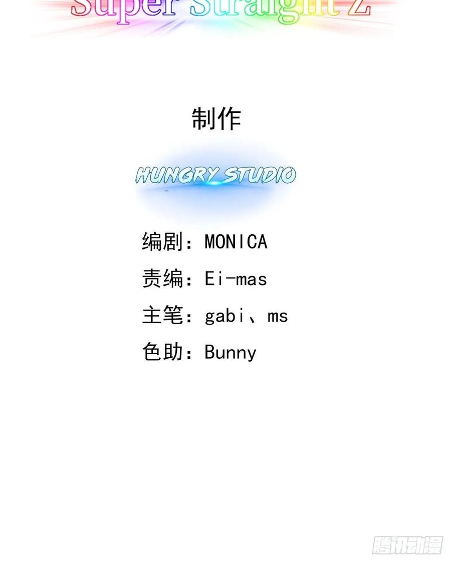 不努力就要当皇夫 013 迦拉觉醒 第3页