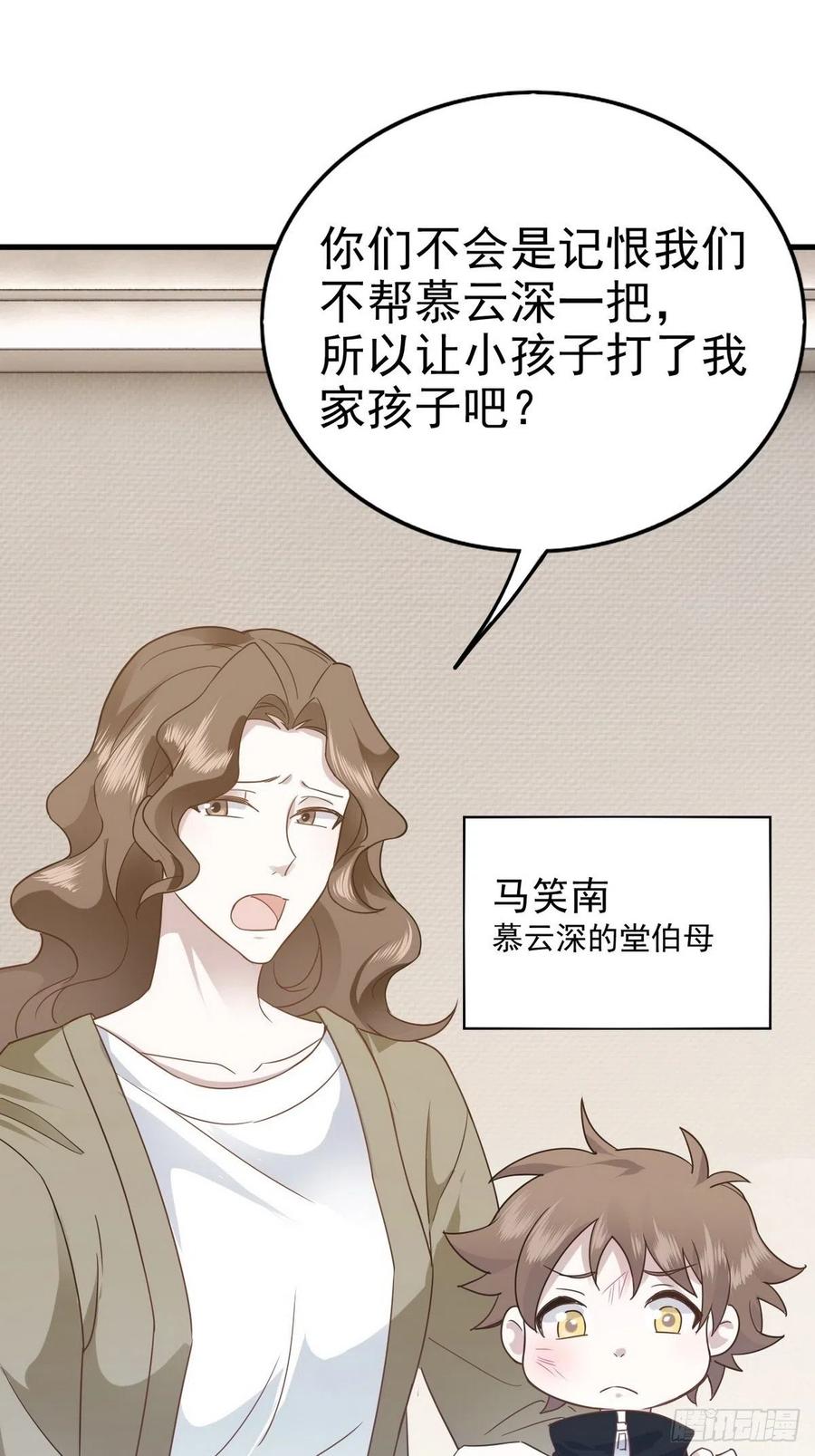 不努力就要当皇夫 013 迦拉觉醒 第44页