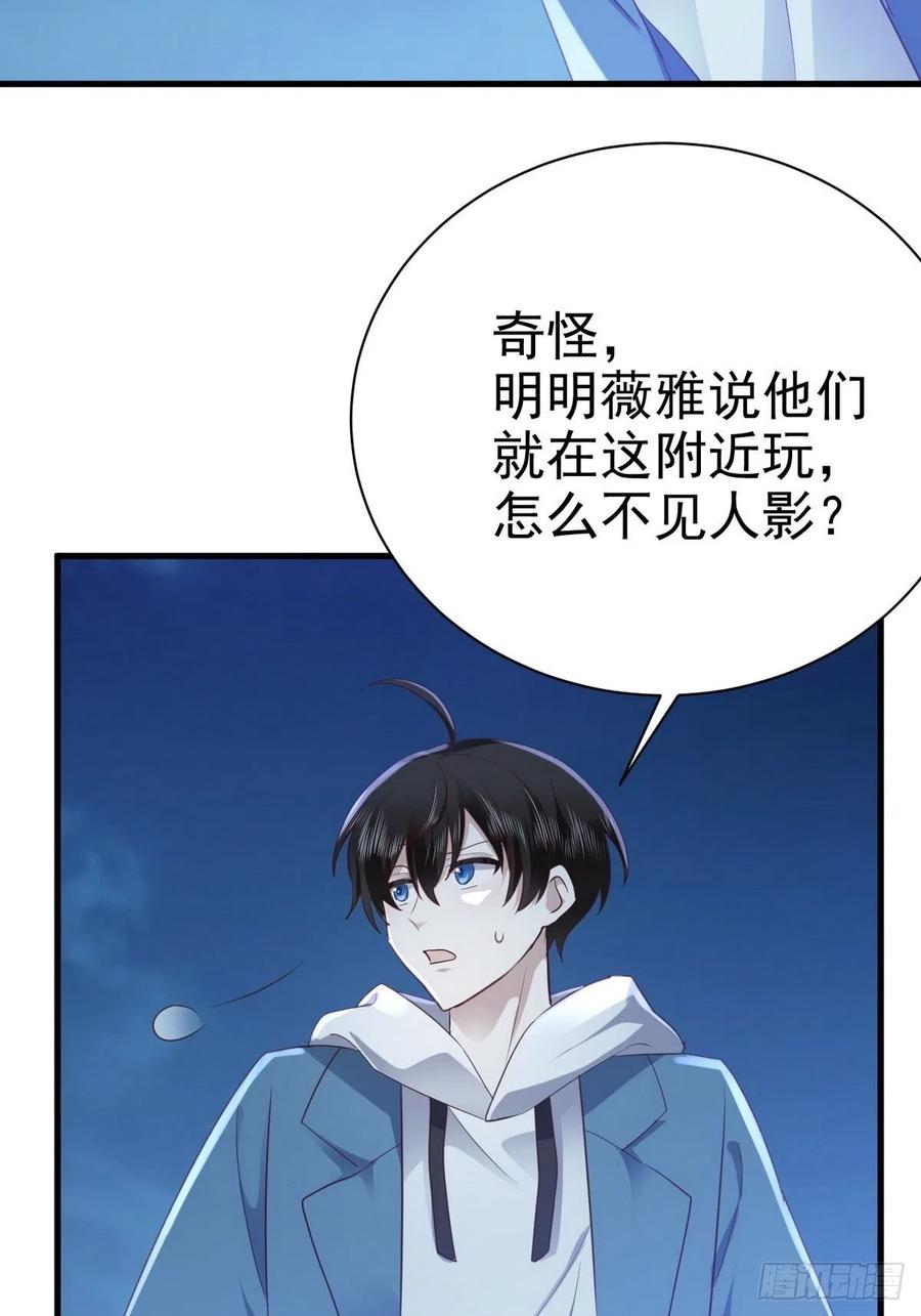 不努力就要当皇夫 013 迦拉觉醒 第31页