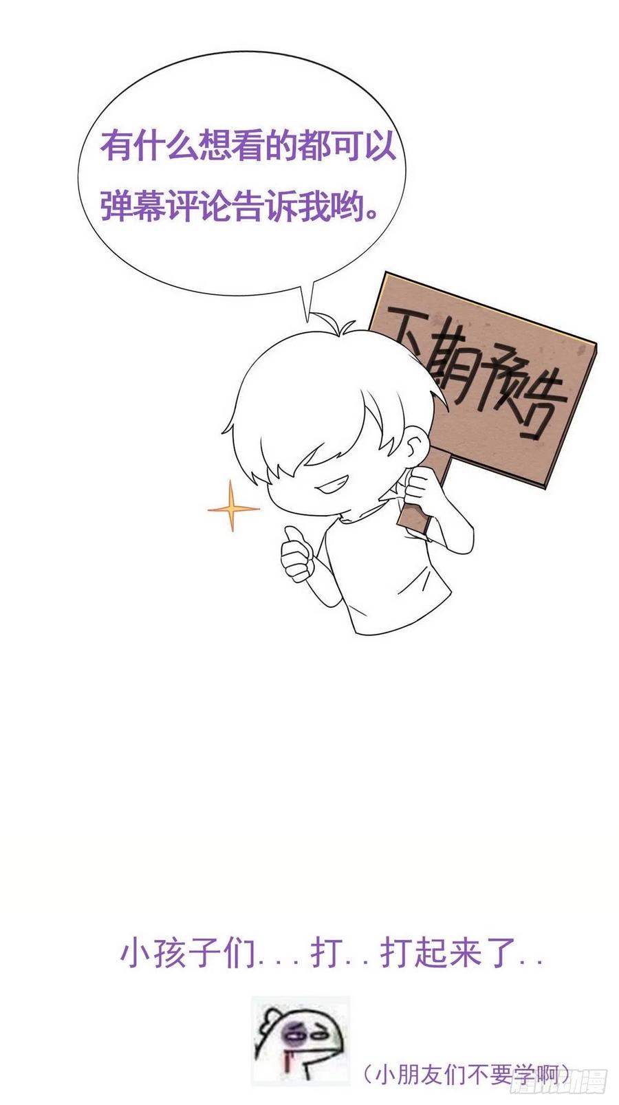 不努力就要当皇夫 013 迦拉觉醒 第59页