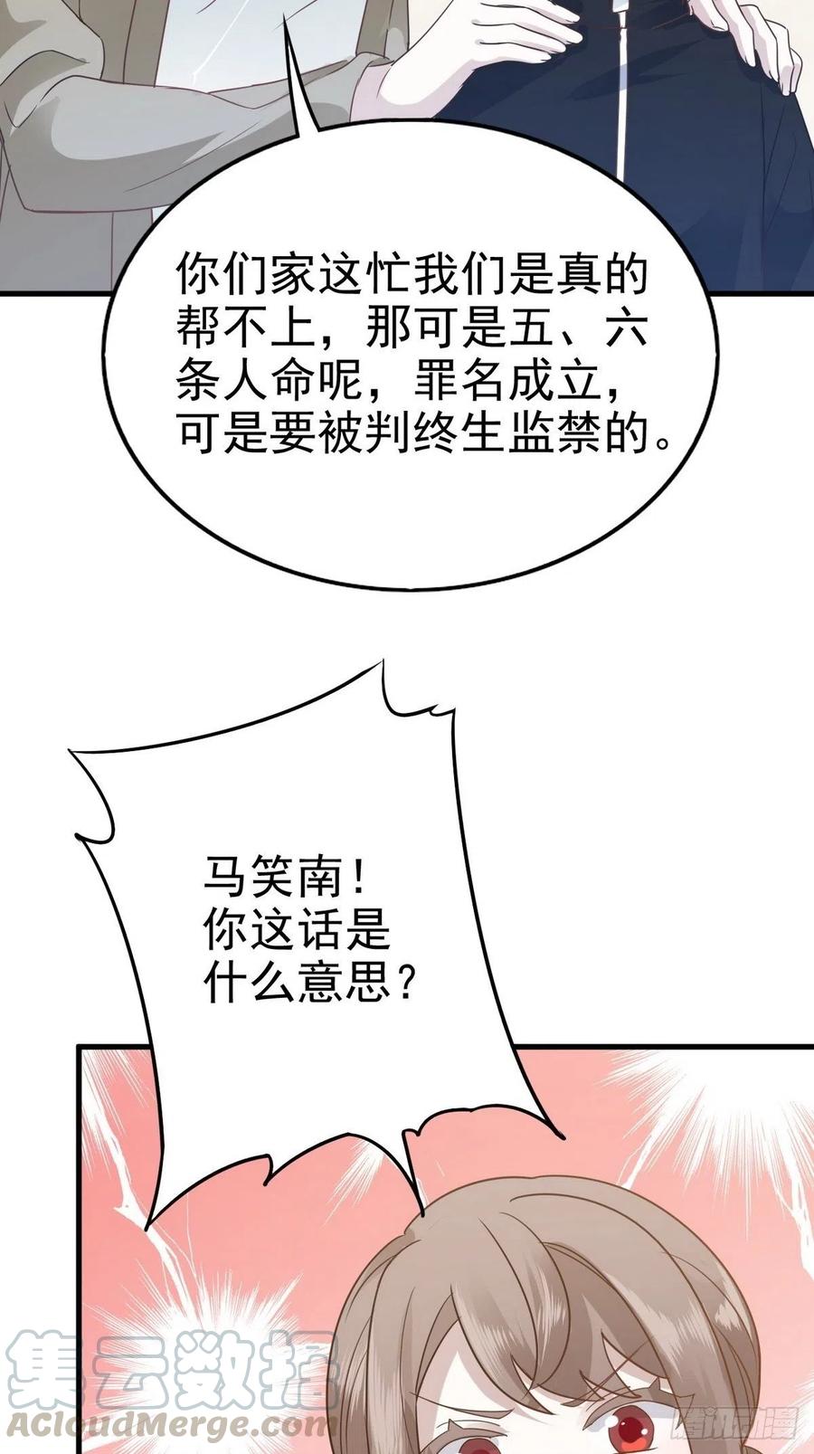 不努力就要当皇夫 013 迦拉觉醒 第45页