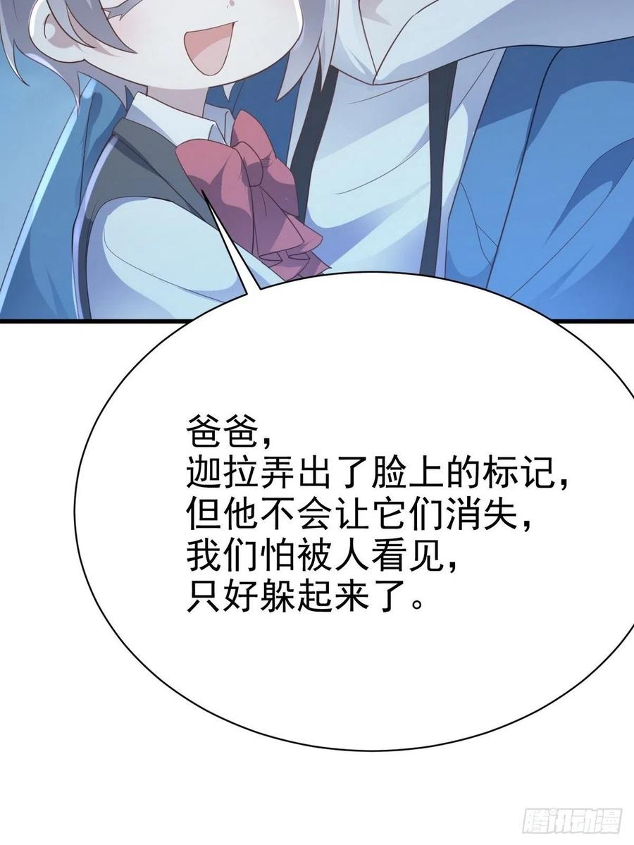 不努力就要当皇夫 013 迦拉觉醒 第38页