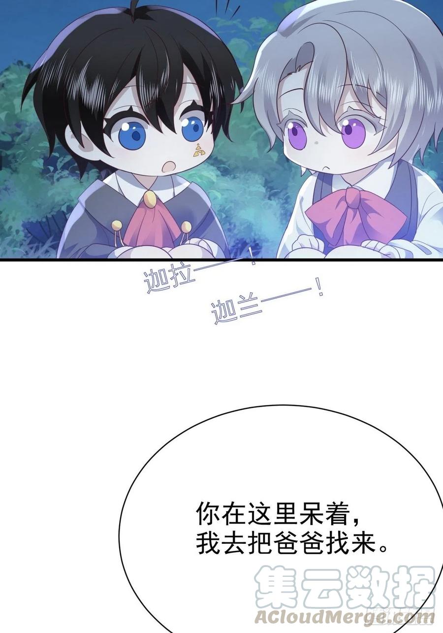 不努力就要当皇夫 013 迦拉觉醒 第33页