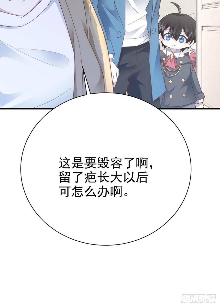 不努力就要当皇夫 013 迦拉觉醒 第43页