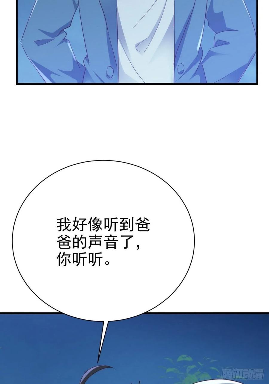 不努力就要当皇夫 013 迦拉觉醒 第32页