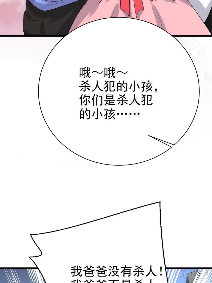 不努力就要当皇夫 013 迦拉觉醒 第7页