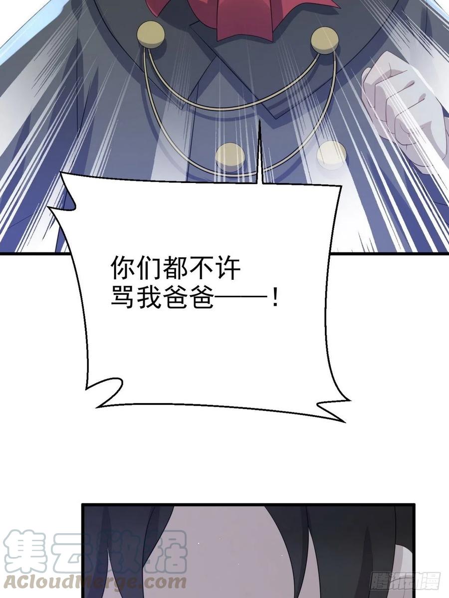 不努力就要当皇夫 013 迦拉觉醒 第9页