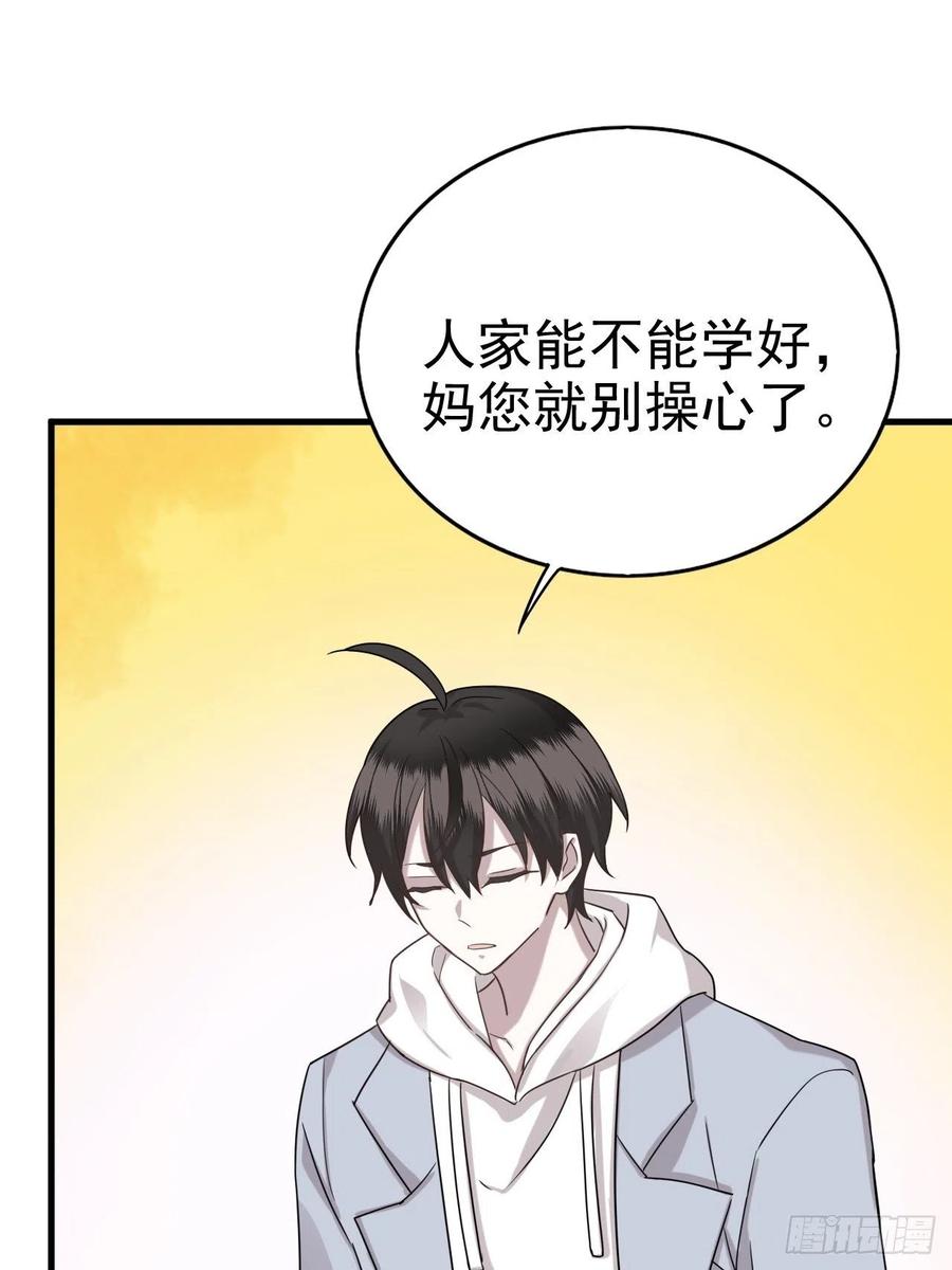 不努力就要当皇夫 014 小孩子之间的矛盾 第51页