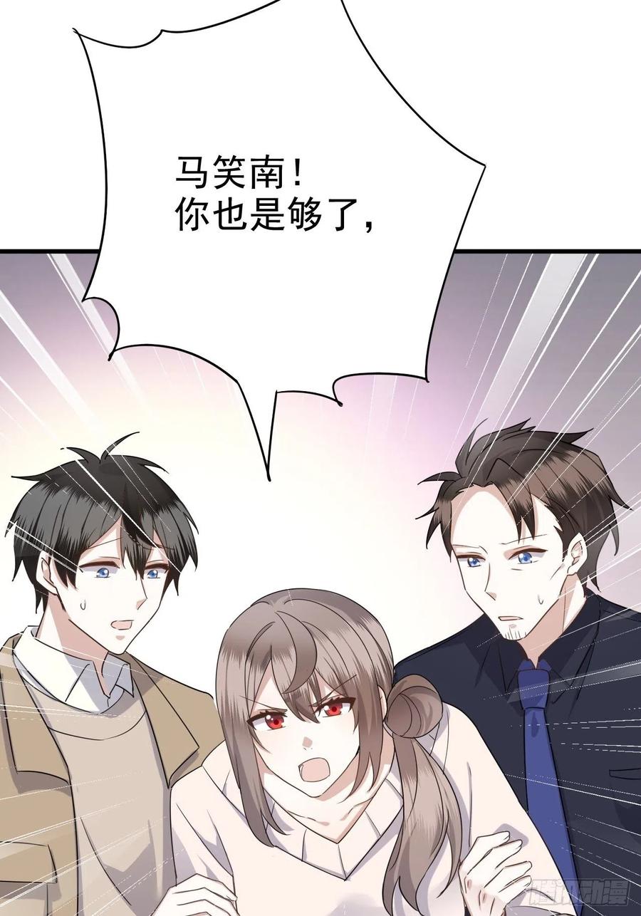 不努力就要当皇夫 014 小孩子之间的矛盾 第15页