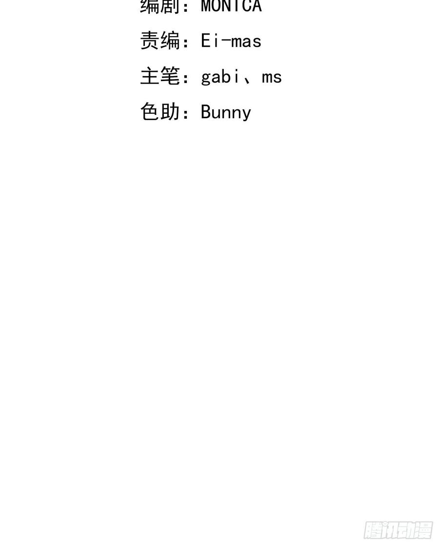 不努力就要当皇夫 014 小孩子之间的矛盾 第3页