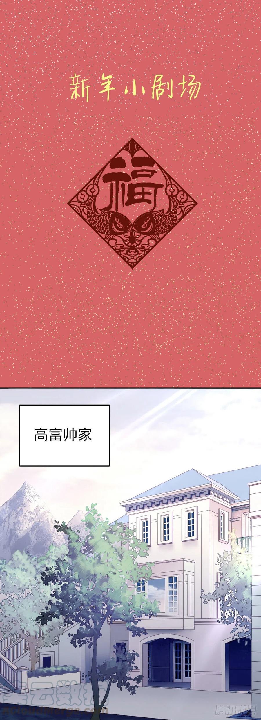 不努力就要当皇夫 014 小孩子之间的矛盾 第69页