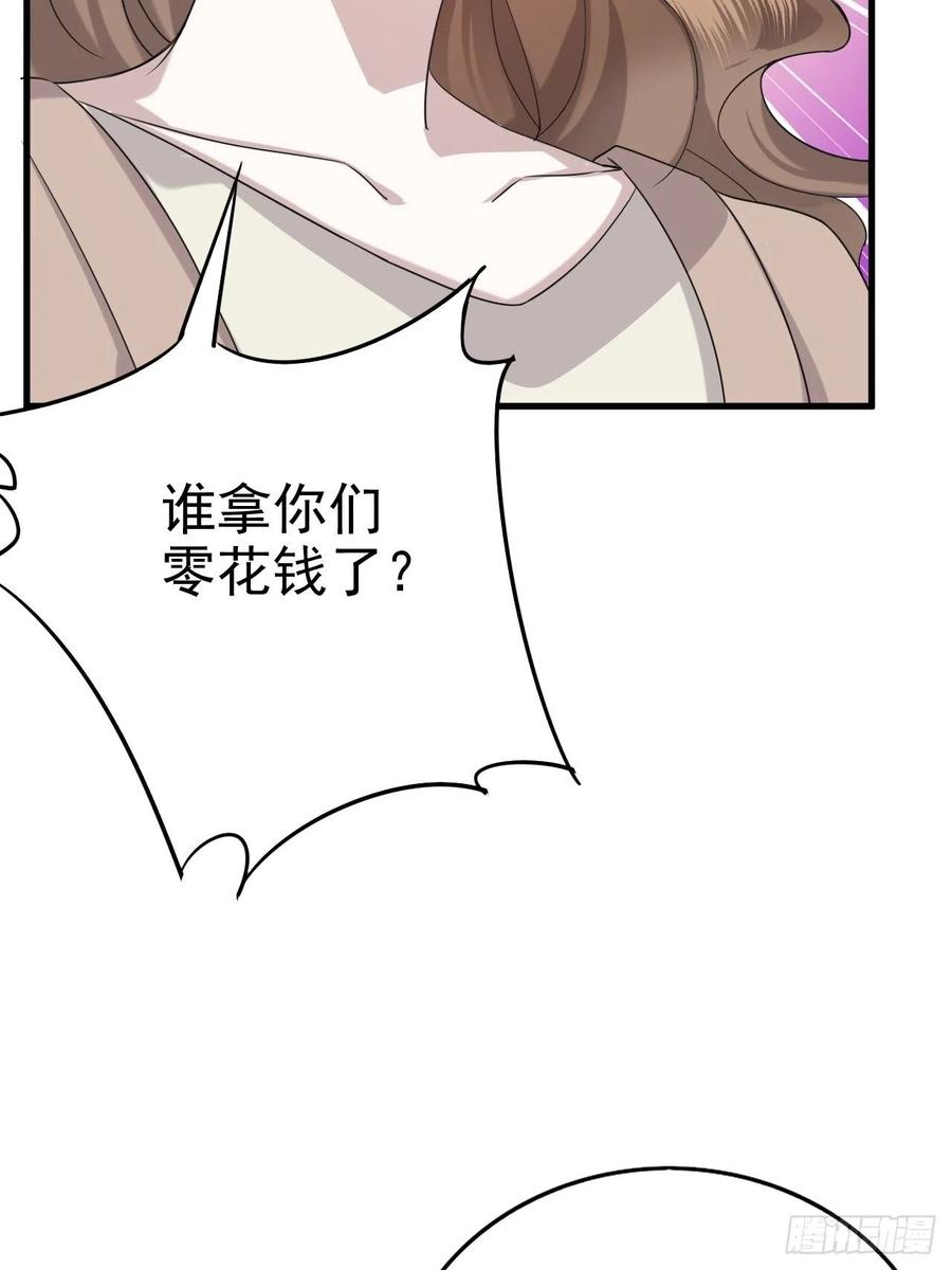 不努力就要当皇夫 014 小孩子之间的矛盾 第28页