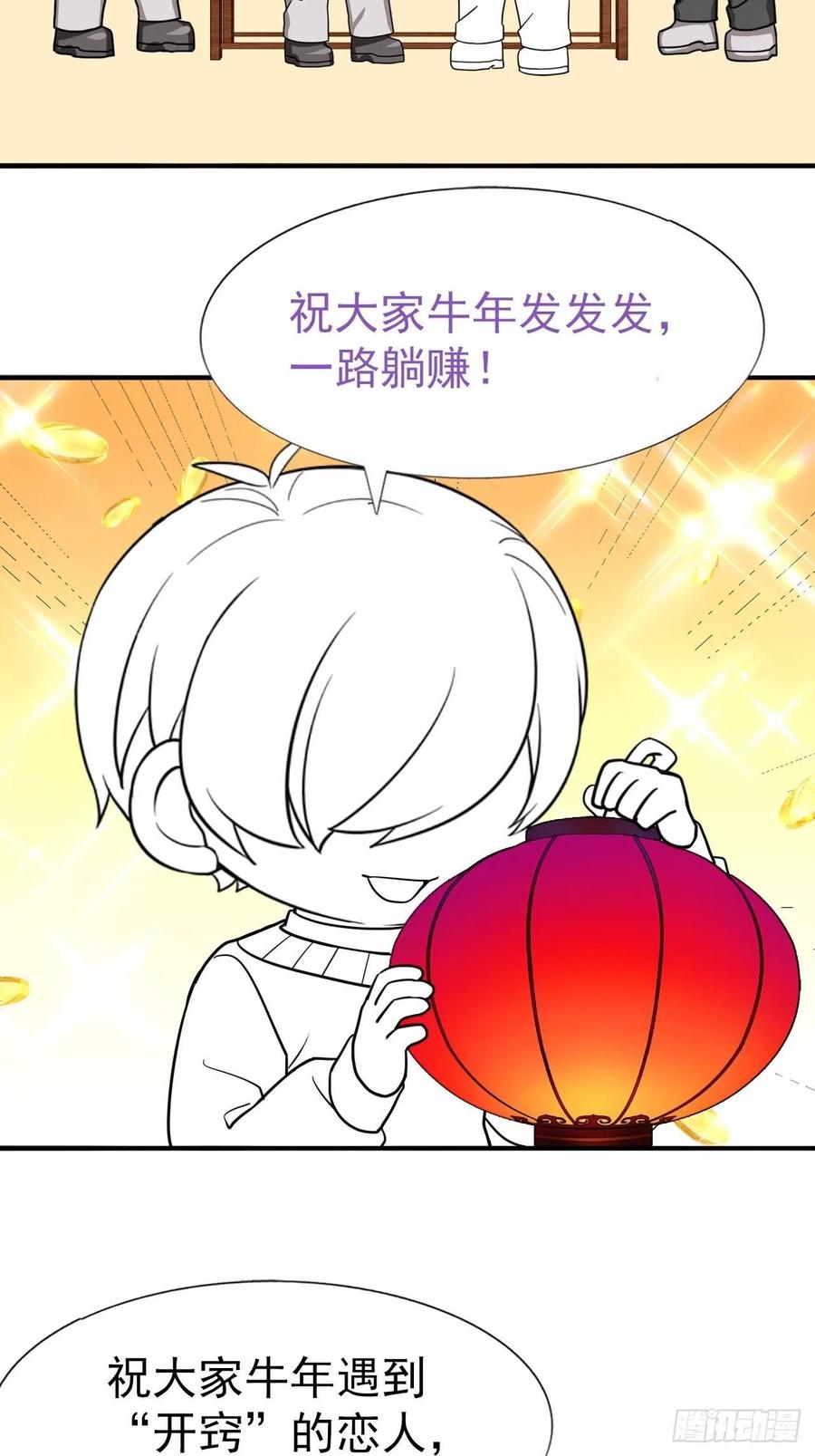 不努力就要当皇夫 014 小孩子之间的矛盾 第62页