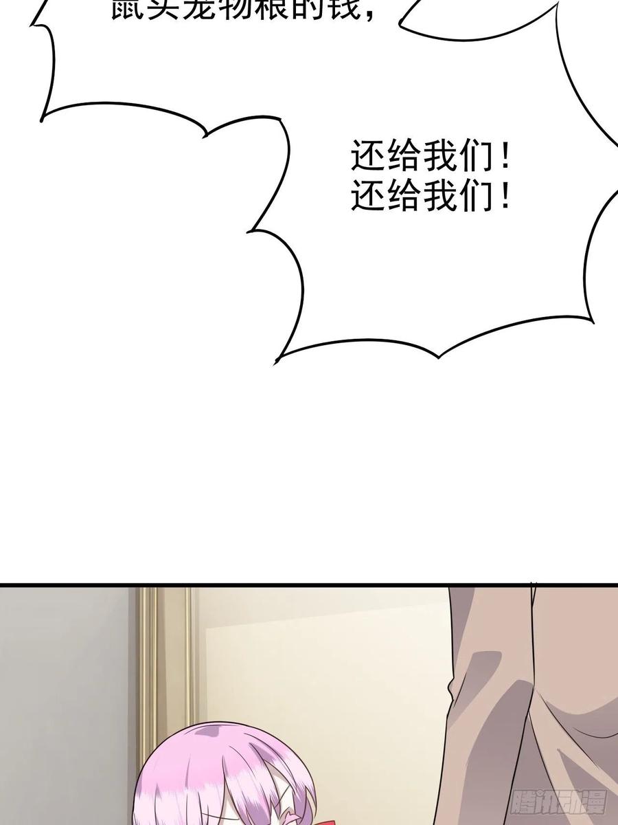 不努力就要当皇夫 014 小孩子之间的矛盾 第38页