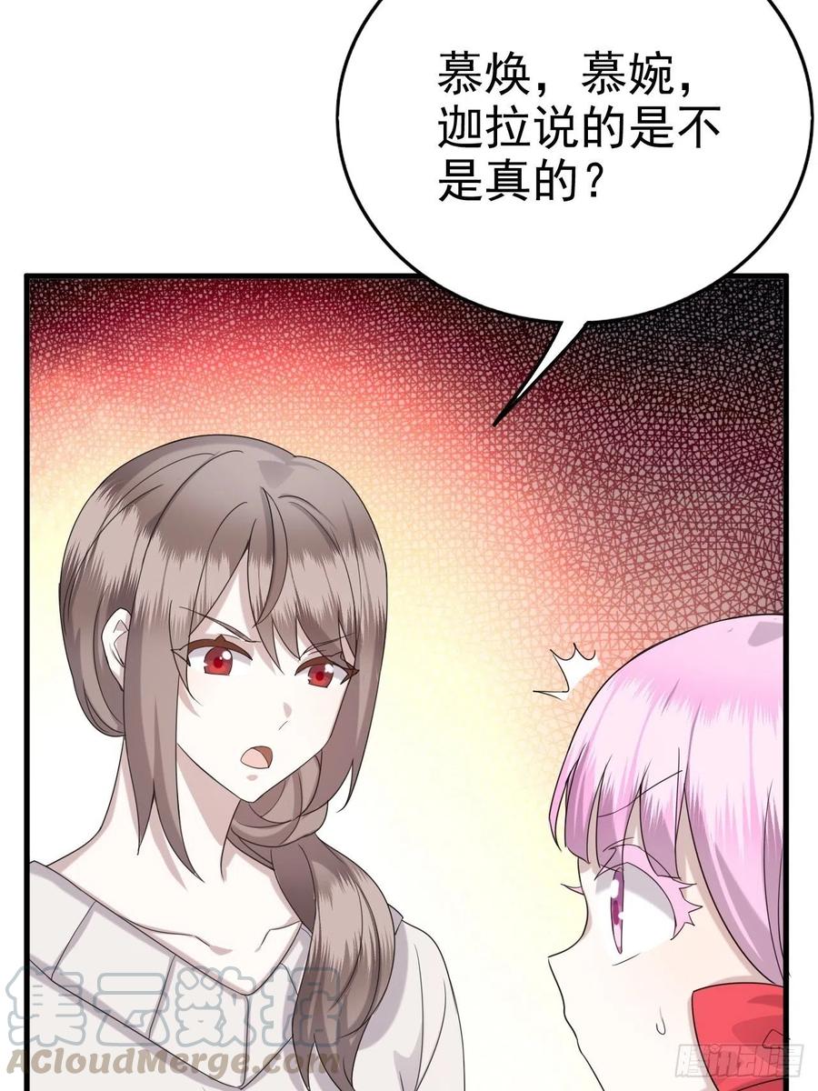 不努力就要当皇夫 014 小孩子之间的矛盾 第29页
