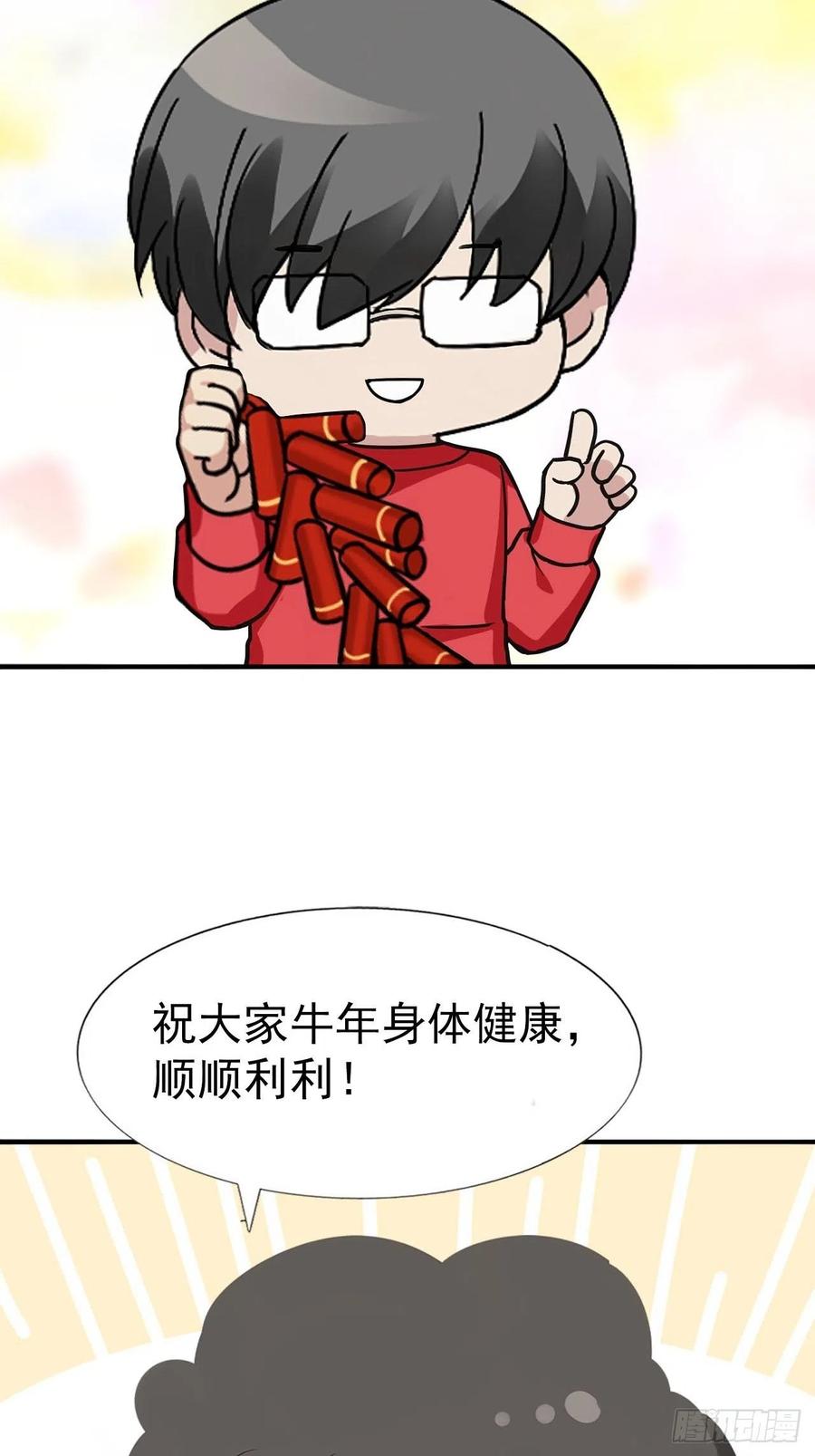 不努力就要当皇夫 014 小孩子之间的矛盾 第64页