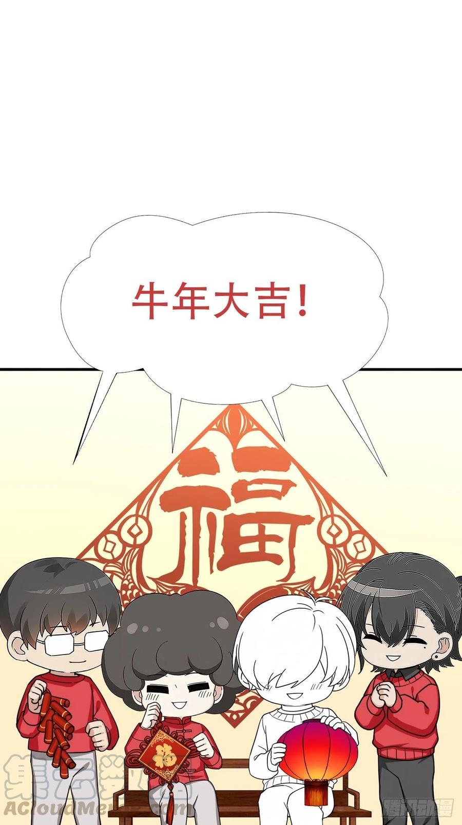不努力就要当皇夫 014 小孩子之间的矛盾 第61页