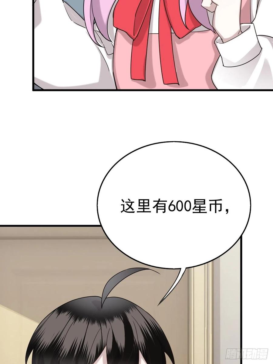 不努力就要当皇夫 014 小孩子之间的矛盾 第46页