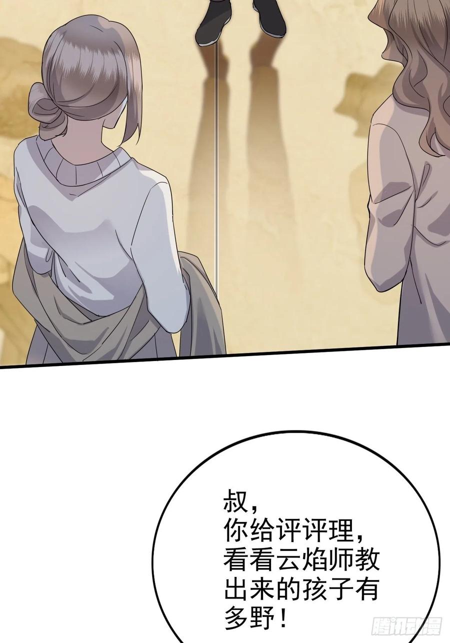 不努力就要当皇夫 014 小孩子之间的矛盾 第19页