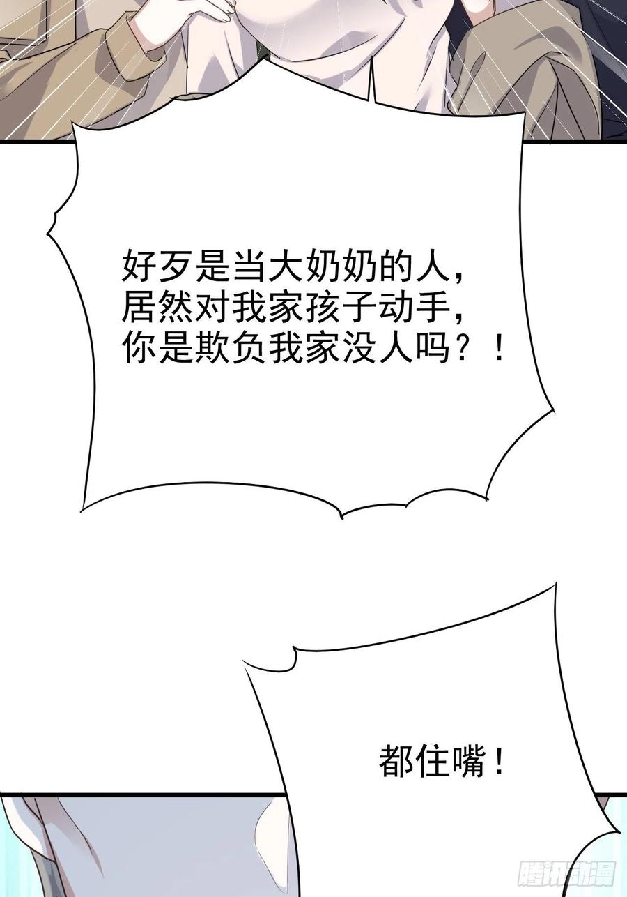 不努力就要当皇夫 014 小孩子之间的矛盾 第16页